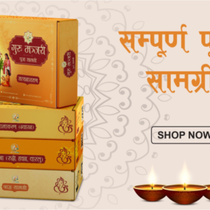 Puja Bhada Set Thulo Samagri